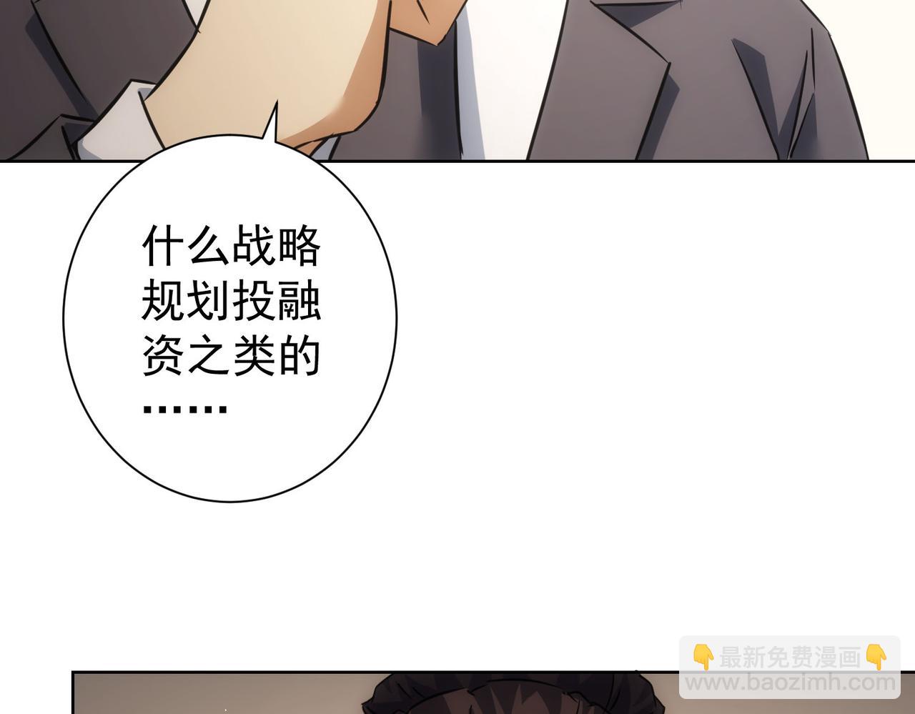 我能看到成功率 - 第215話 智鬥白骨精(2/3) - 2