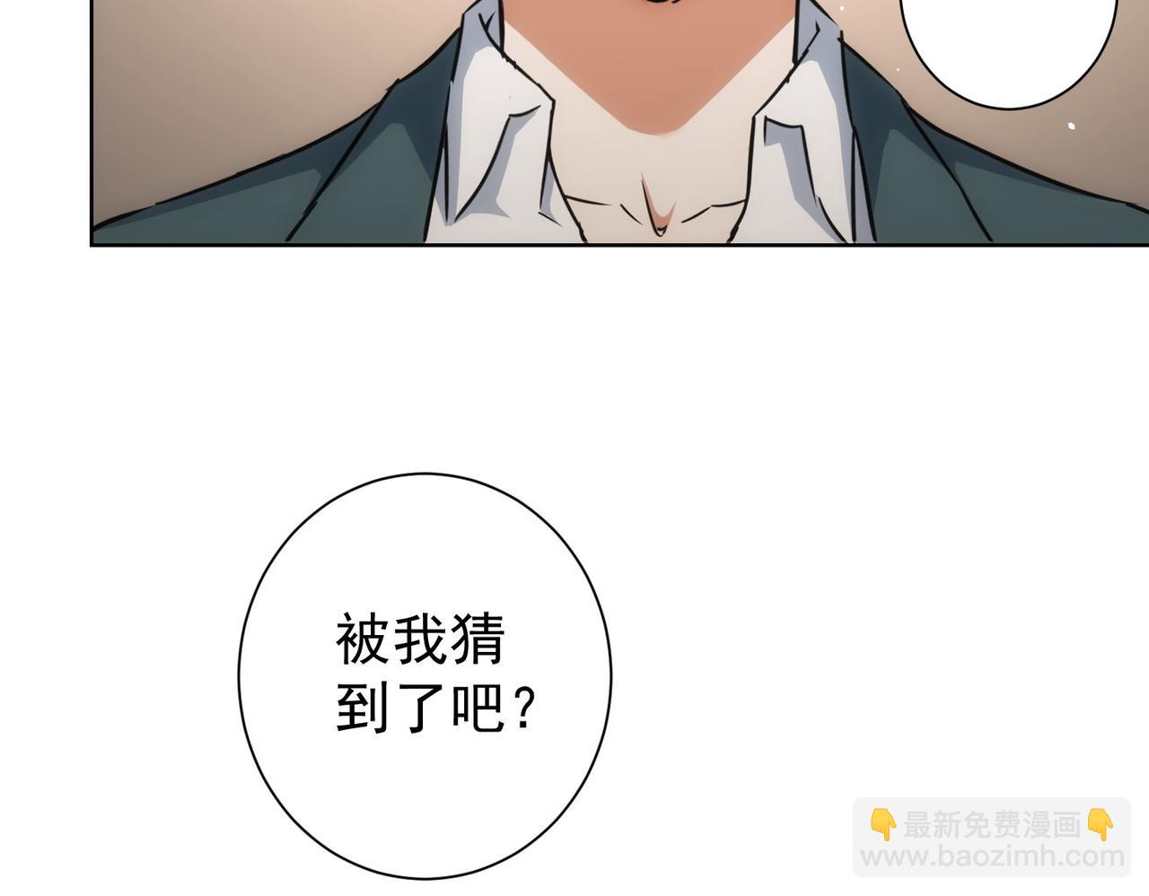 我能看到成功率 - 第215話 智鬥白骨精(2/3) - 4