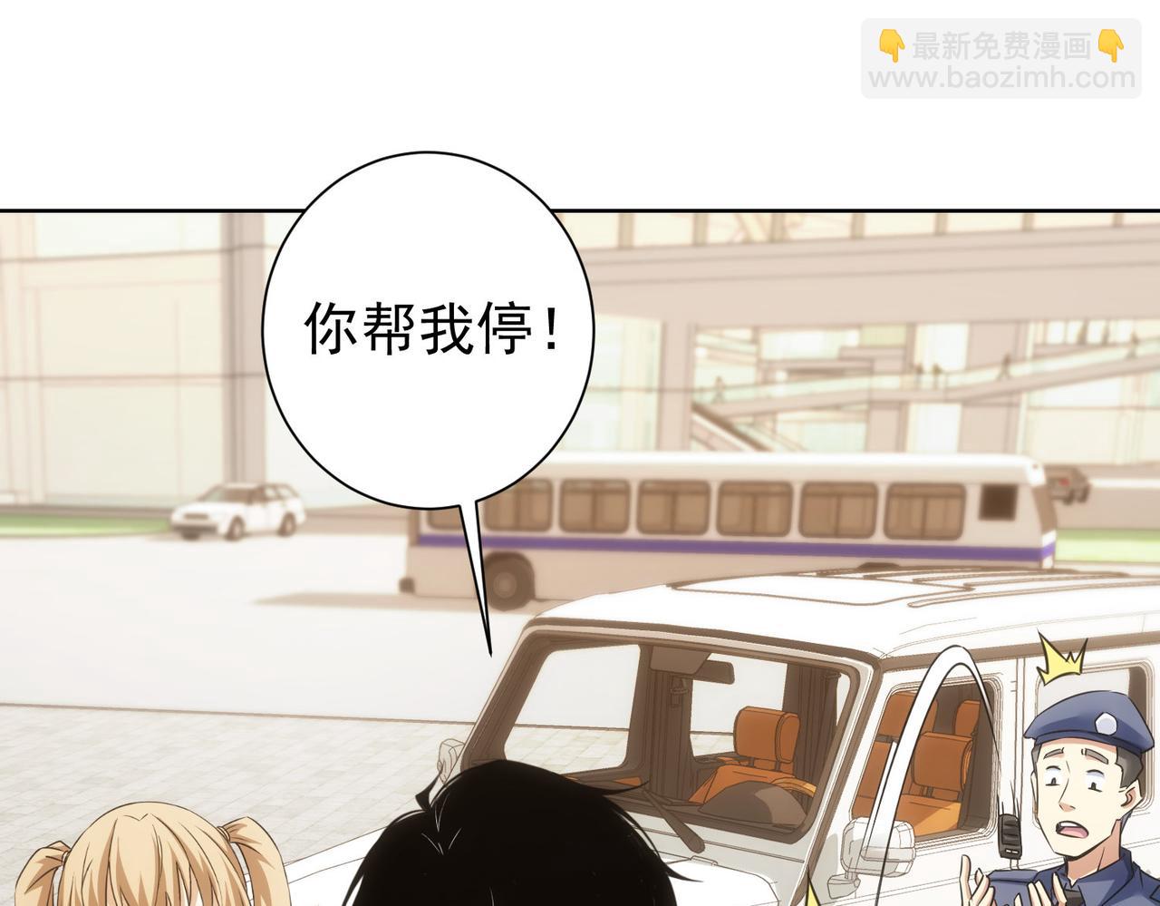 我能看到成功率 - 第217話 在劫難逃(2/3) - 6