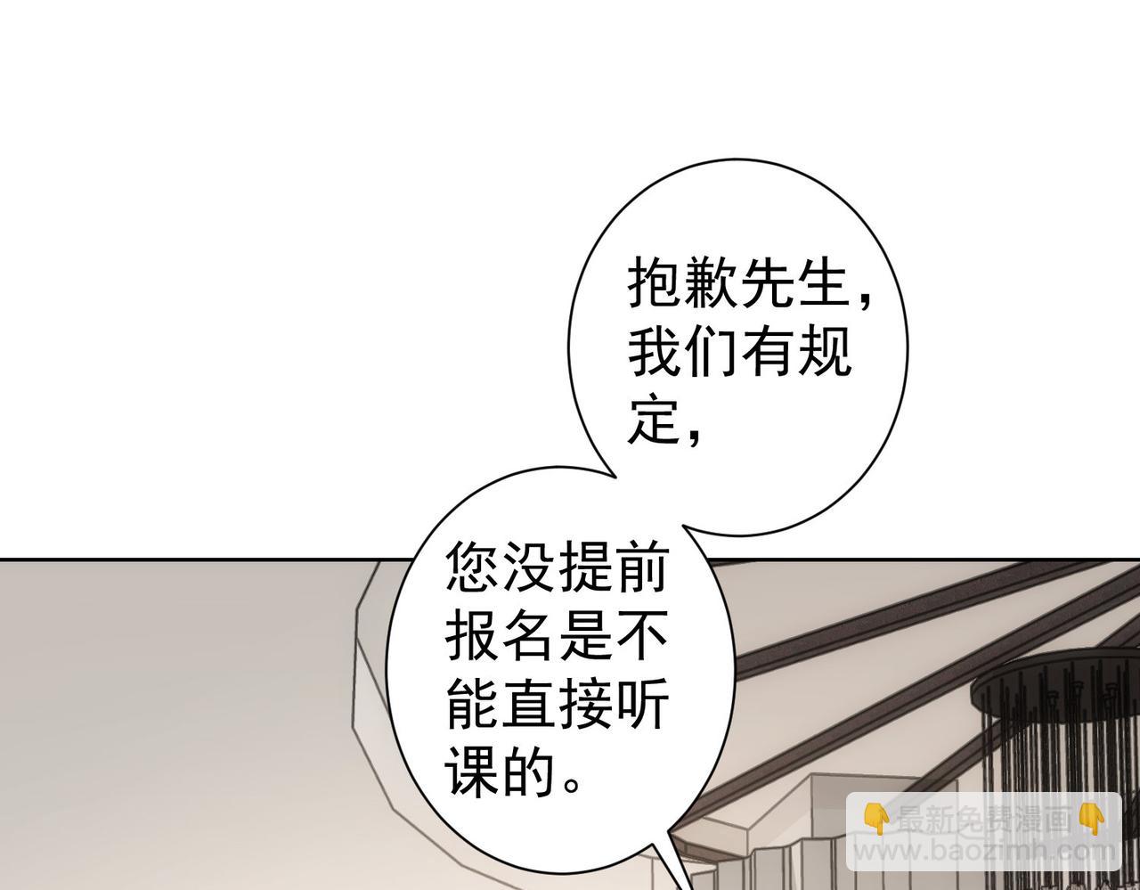 我能看到成功率 - 第217話 在劫難逃(3/3) - 3