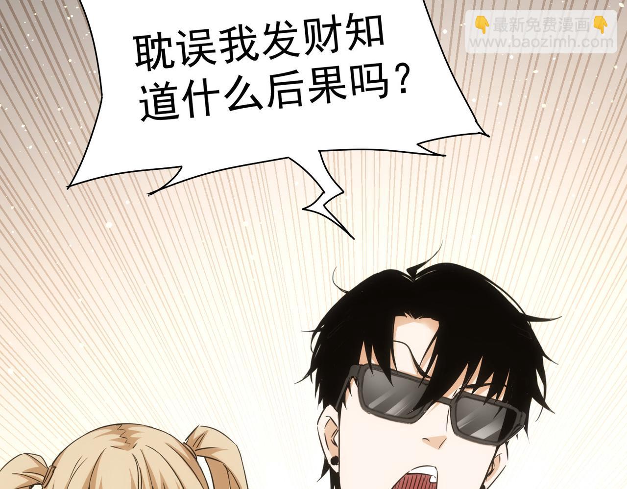 我能看到成功率 - 第217話 在劫難逃(3/3) - 6