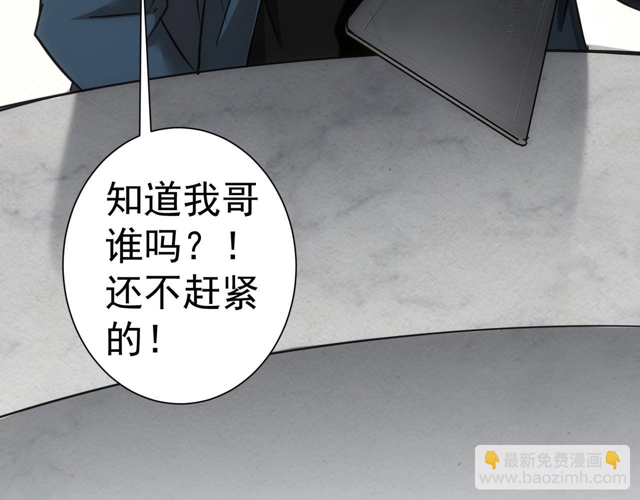 我能看到成功率 - 第217話 在劫難逃(3/3) - 2