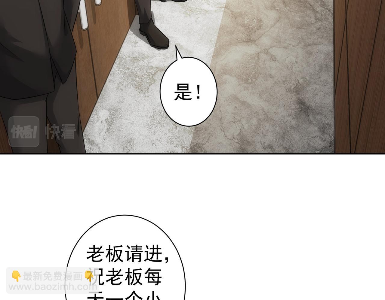 我能看到成功率 - 第217話 在劫難逃(3/3) - 5