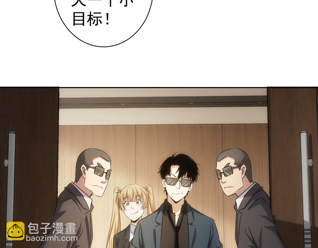 我能看到成功率 - 第217話 在劫難逃(3/3) - 6