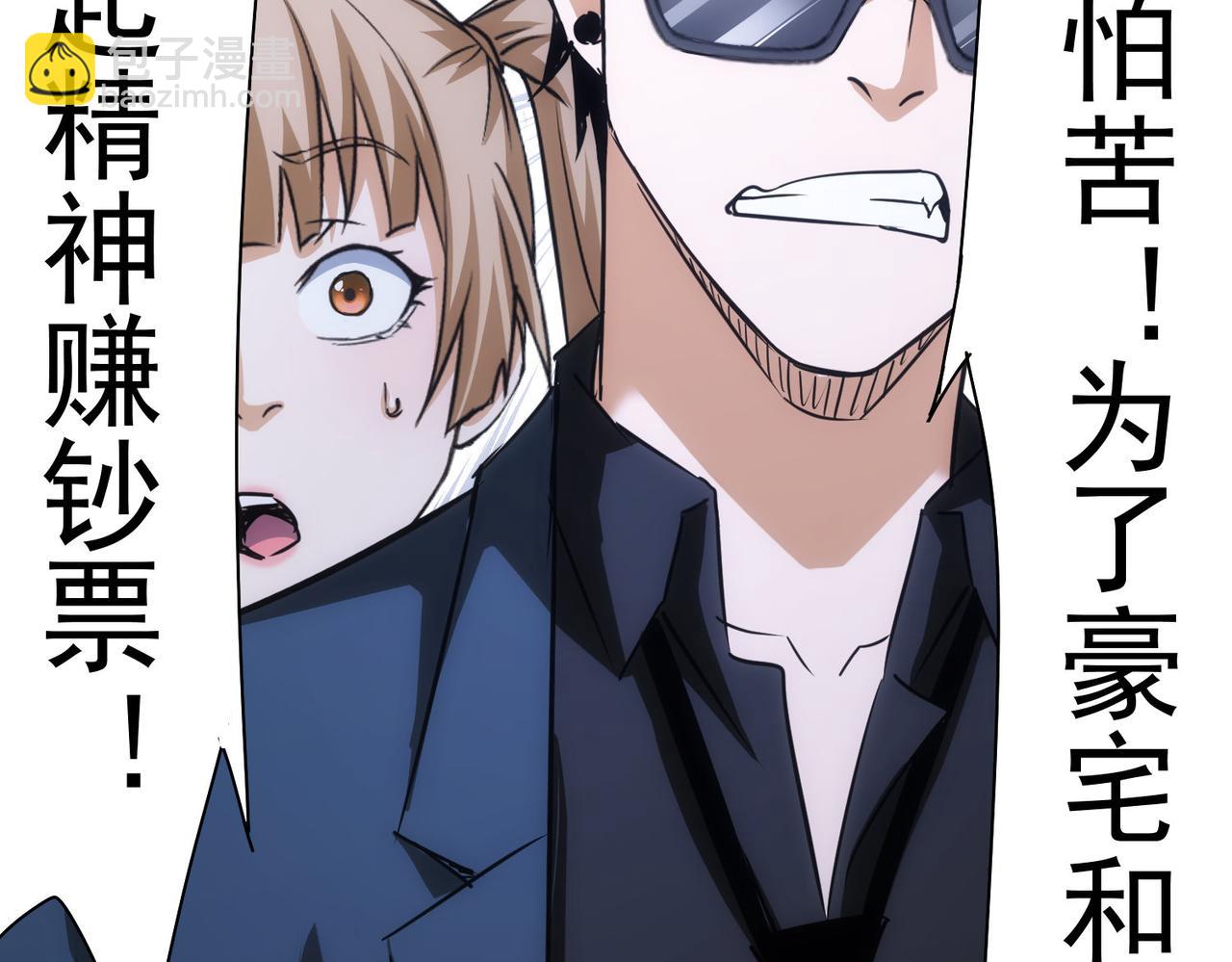 我能看到成功率 - 第217話 在劫難逃(3/3) - 3