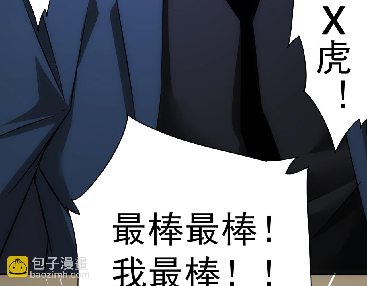 我能看到成功率 - 第217話 在劫難逃(3/3) - 4