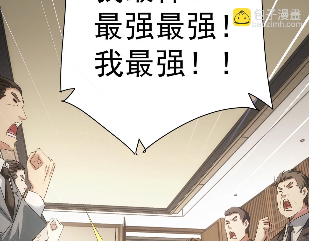 我能看到成功率 - 第217話 在劫難逃(3/3) - 5