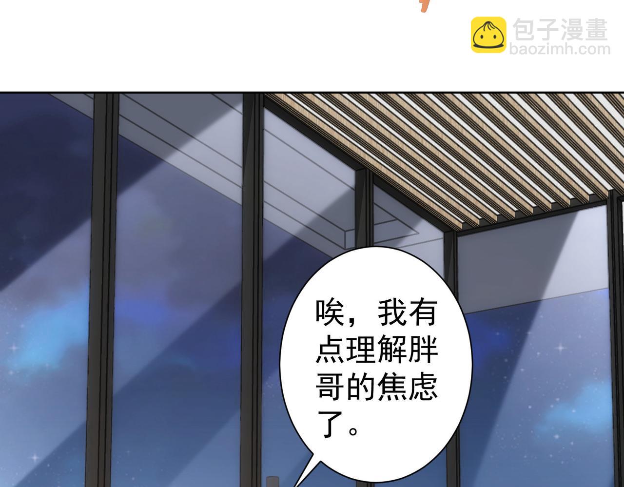 我能看到成功率 - 第217話 在劫難逃(1/3) - 8