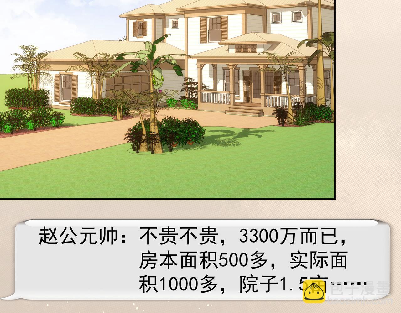 我能看到成功率 - 第217話 在劫難逃(1/3) - 8