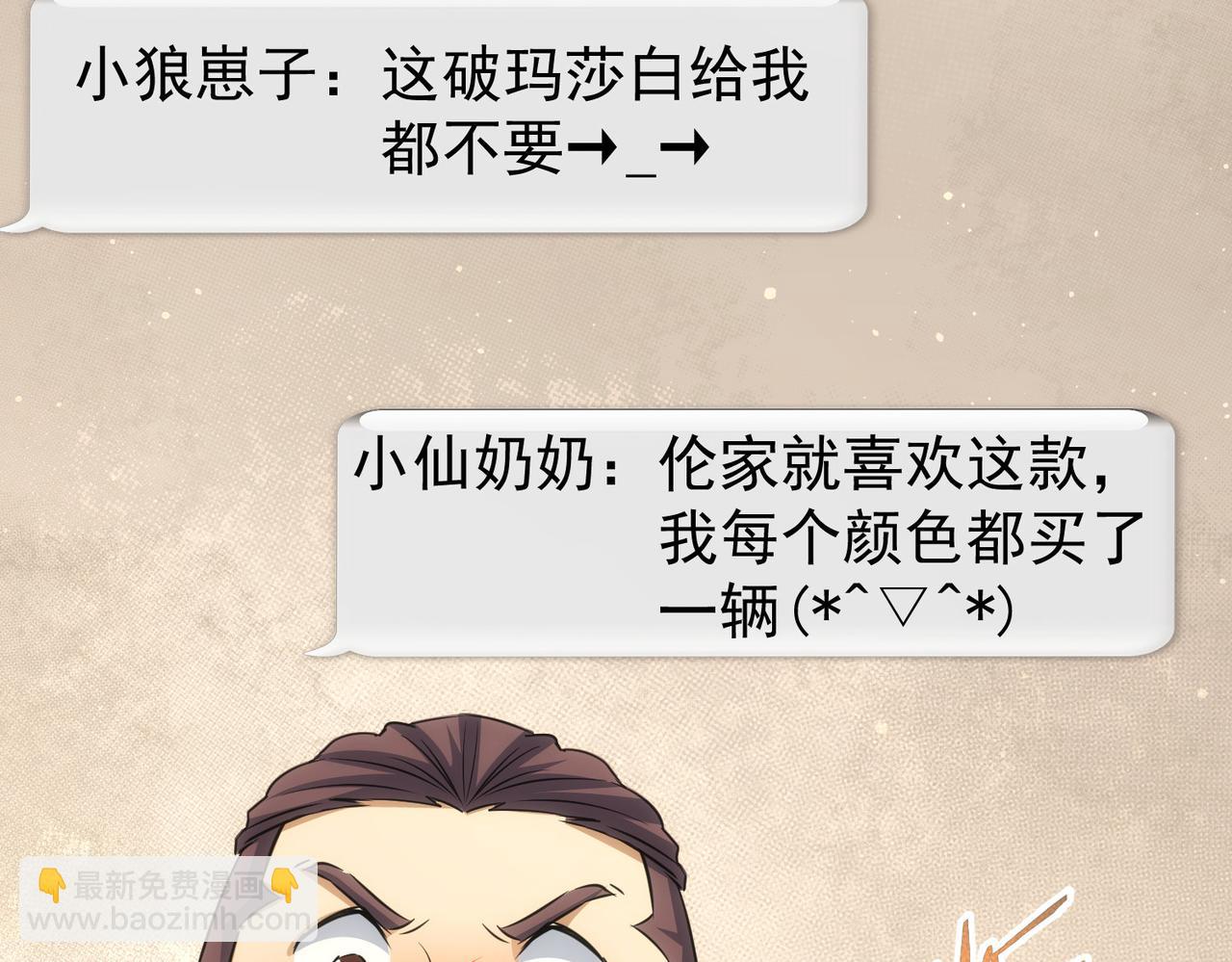 我能看到成功率 - 第217話 在劫難逃(1/3) - 2