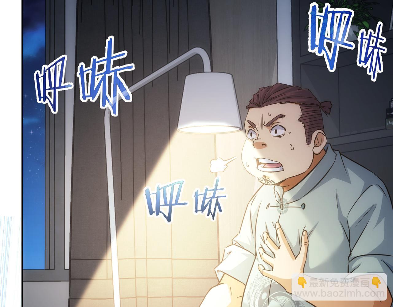 我能看到成功率 - 第217話 在劫難逃(1/3) - 6