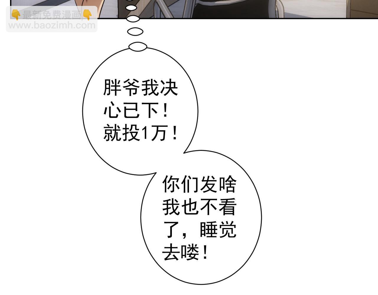 我能看到成功率 - 第217話 在劫難逃(2/3) - 8