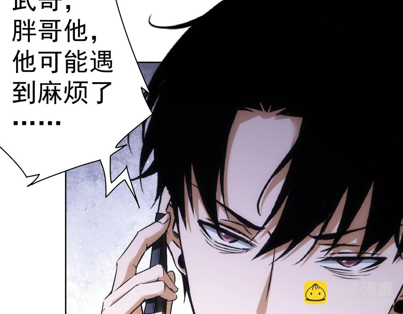 我能看到成功率 - 第217話 在劫難逃(2/3) - 1