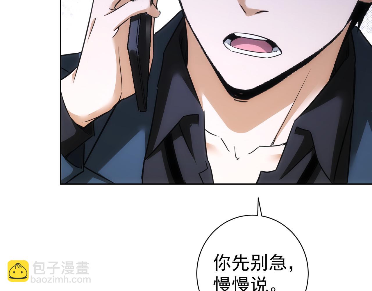 我能看到成功率 - 第217話 在劫難逃(2/3) - 2