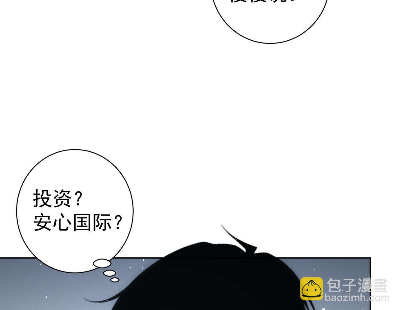 我能看到成功率 - 第217話 在劫難逃(2/3) - 3