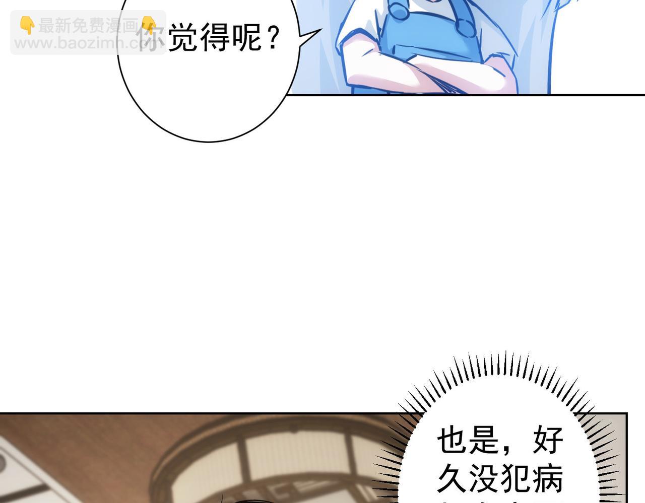 我能看到成功率 - 第217話 在劫難逃(2/3) - 6