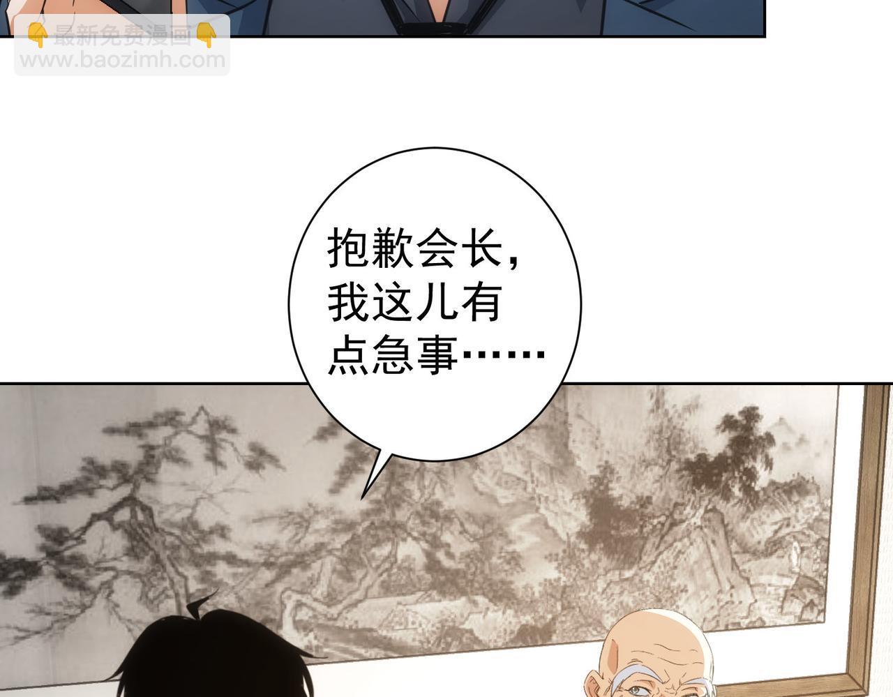 我能看到成功率 - 第217話 在劫難逃(2/3) - 8