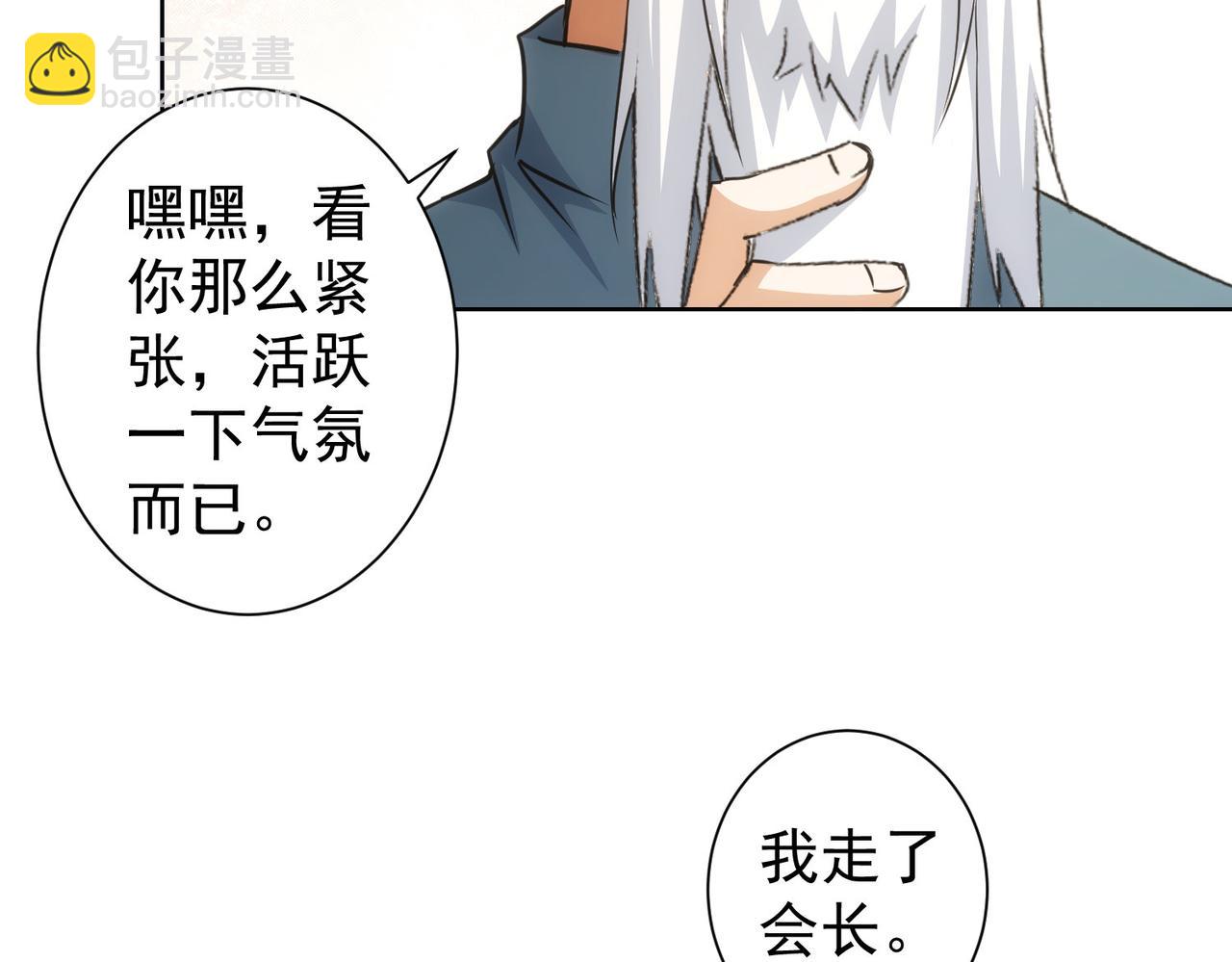 我能看到成功率 - 第217話 在劫難逃(2/3) - 5