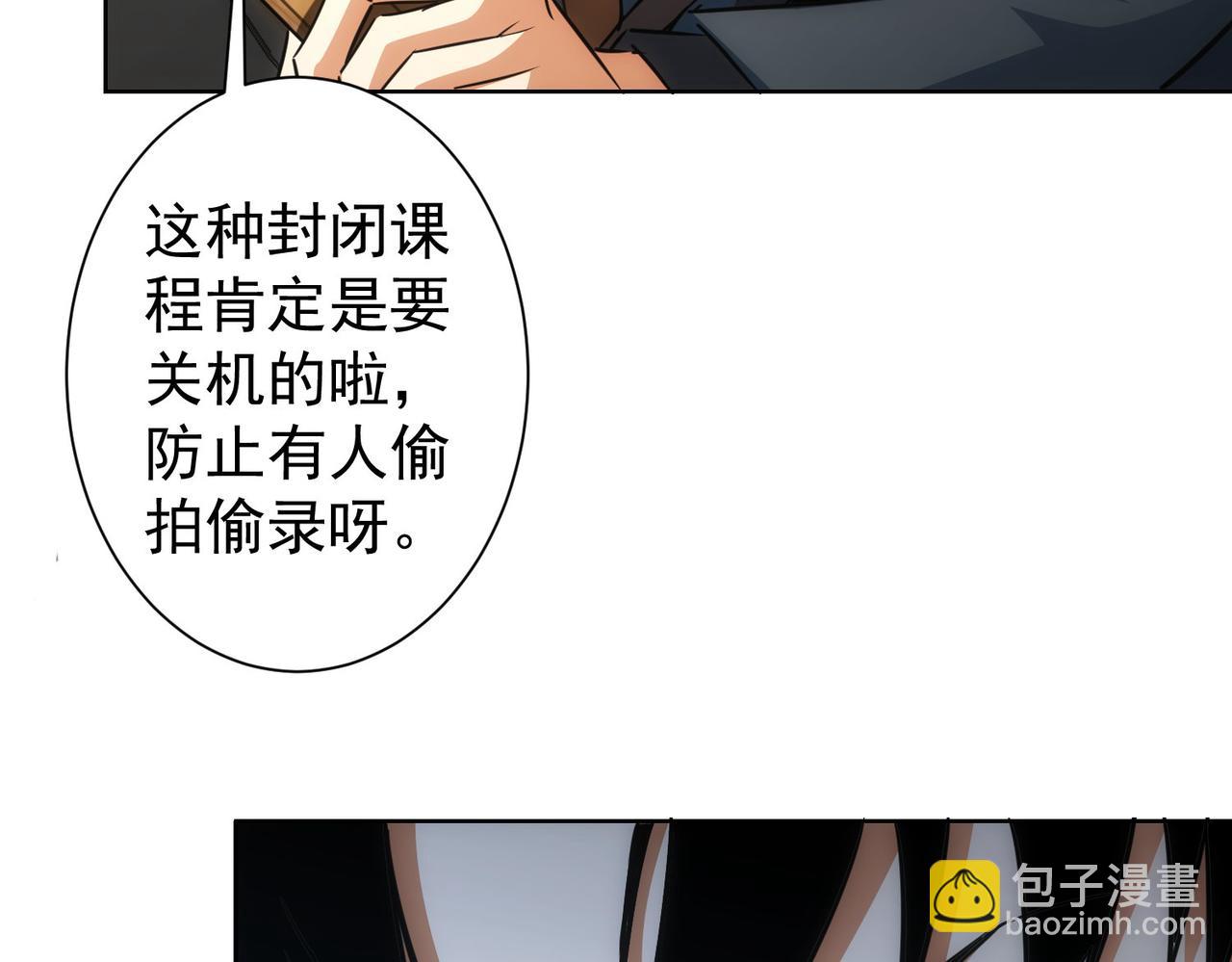 我能看到成功率 - 第217話 在劫難逃(2/3) - 3