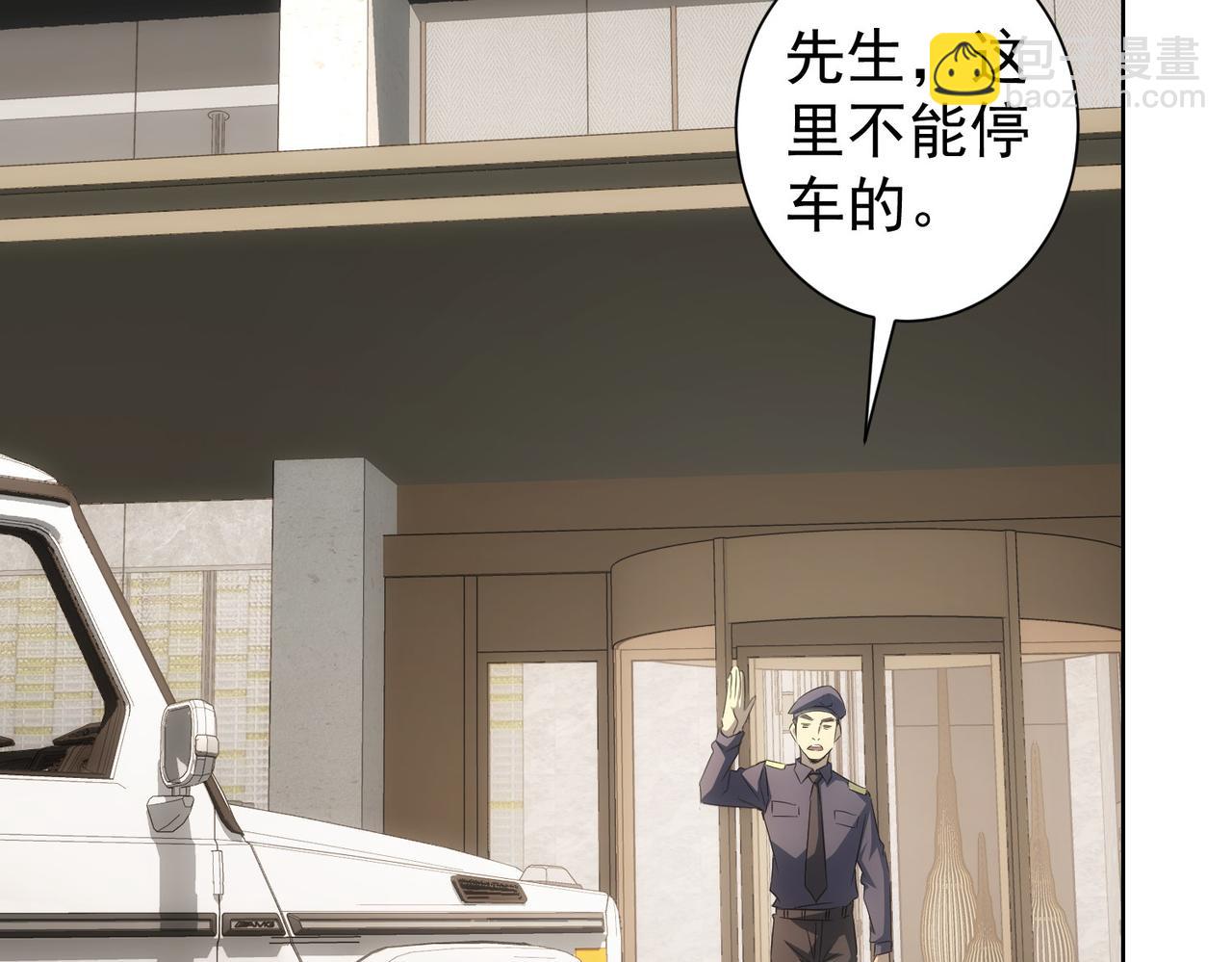 我能看到成功率 - 第217話 在劫難逃(2/3) - 4