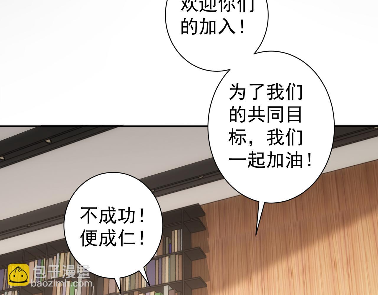 我能看到成功率 - 第219話 劇毒之物(3/3) - 4