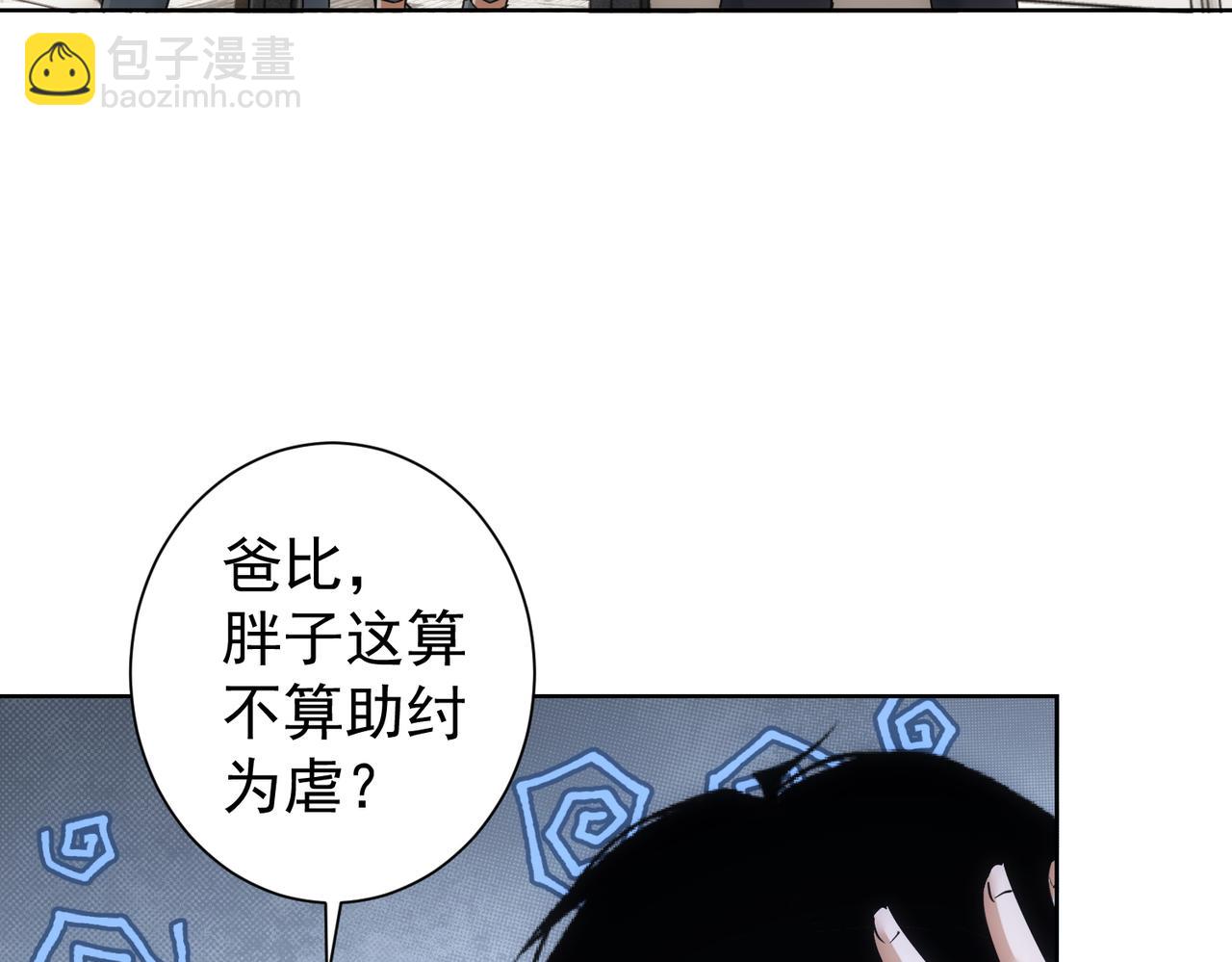 我能看到成功率 - 第219話 劇毒之物(3/3) - 6