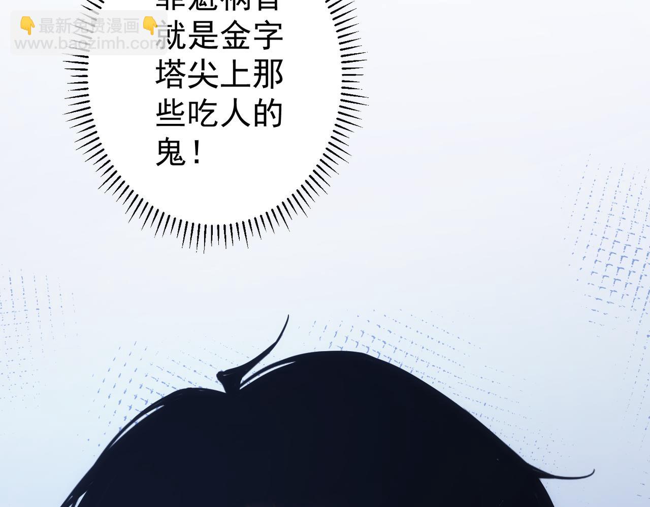 我能看到成功率 - 第219話 劇毒之物(3/3) - 4