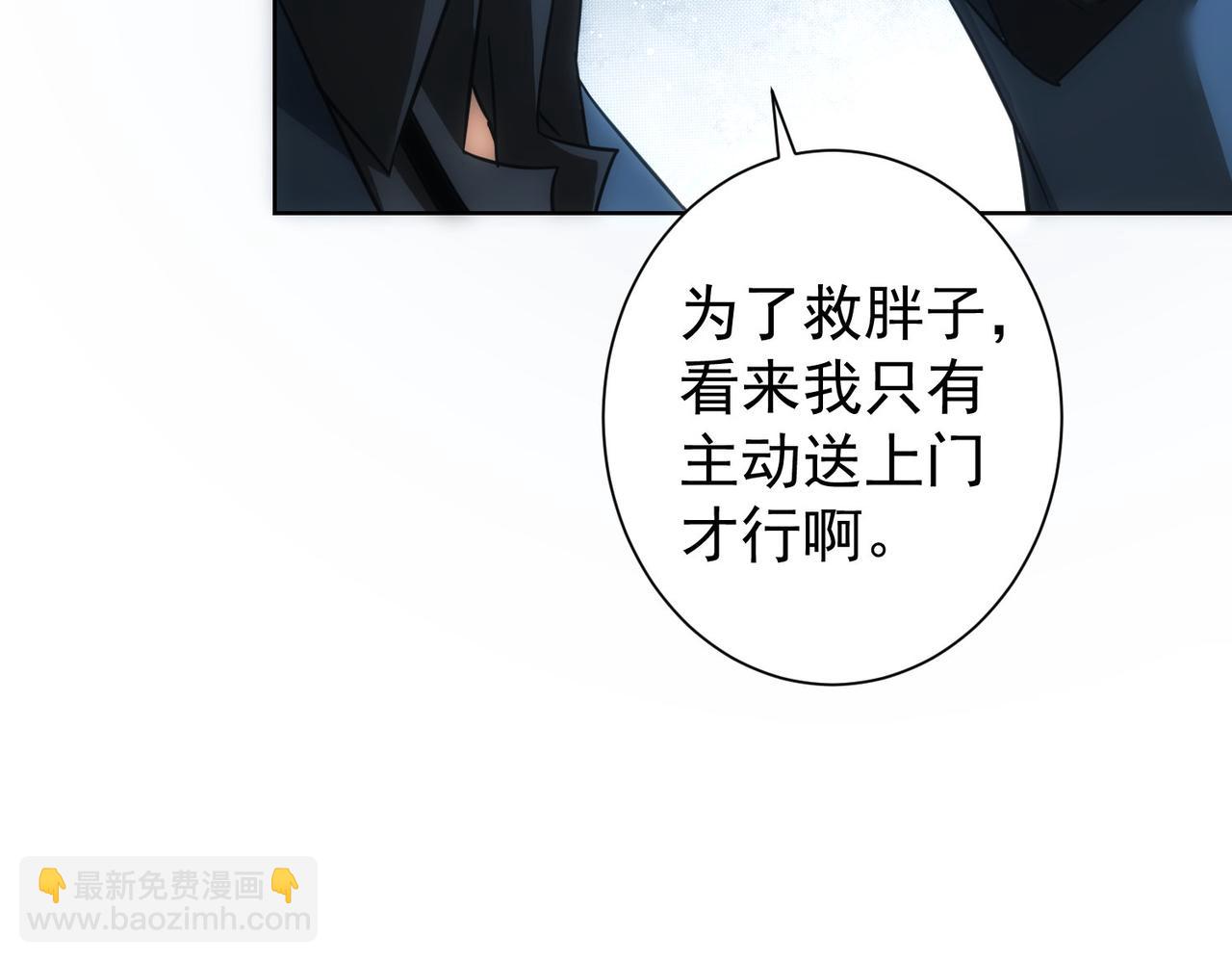 我能看到成功率 - 第219話 劇毒之物(1/3) - 5