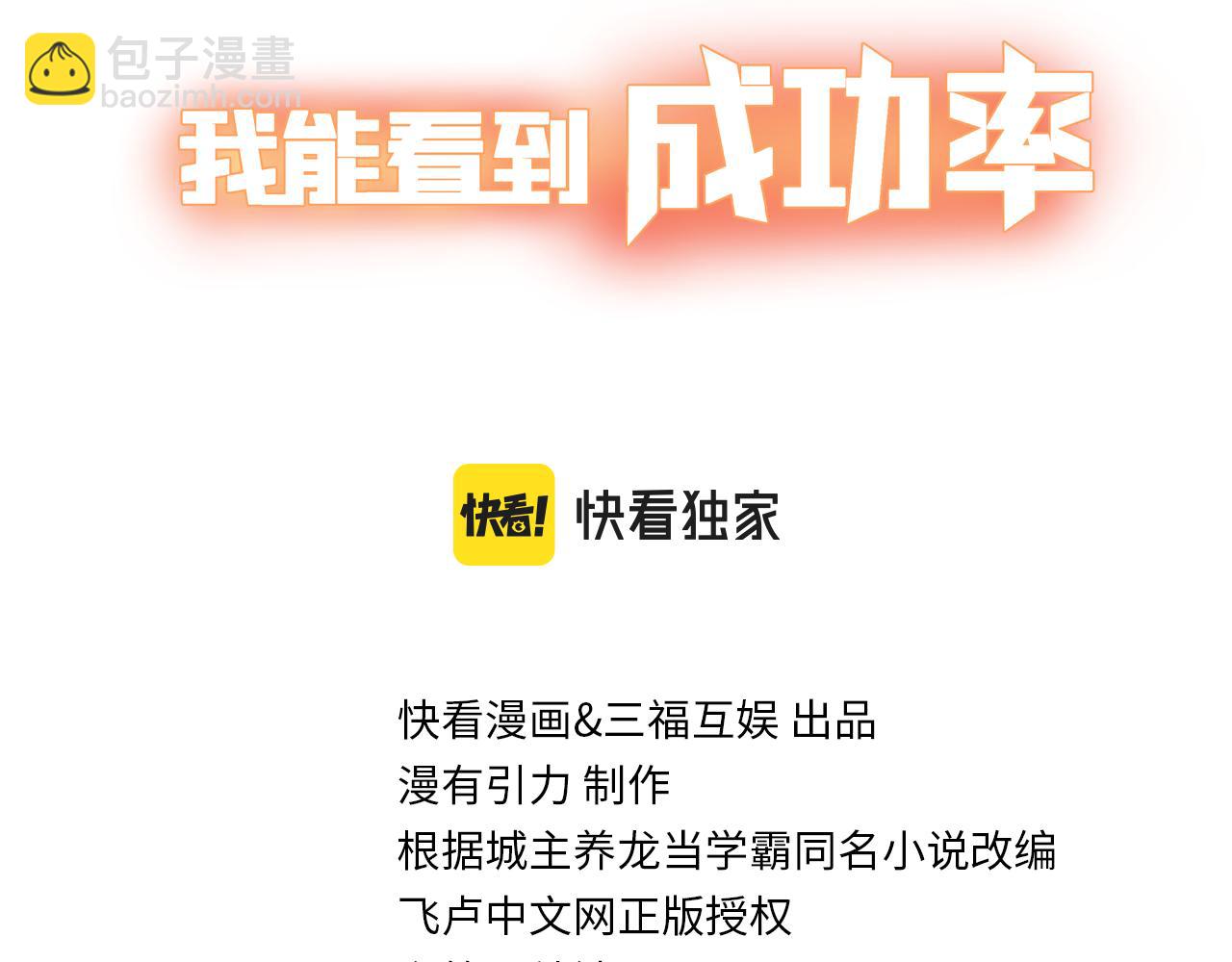 我能看到成功率 - 第219話 劇毒之物(1/3) - 3