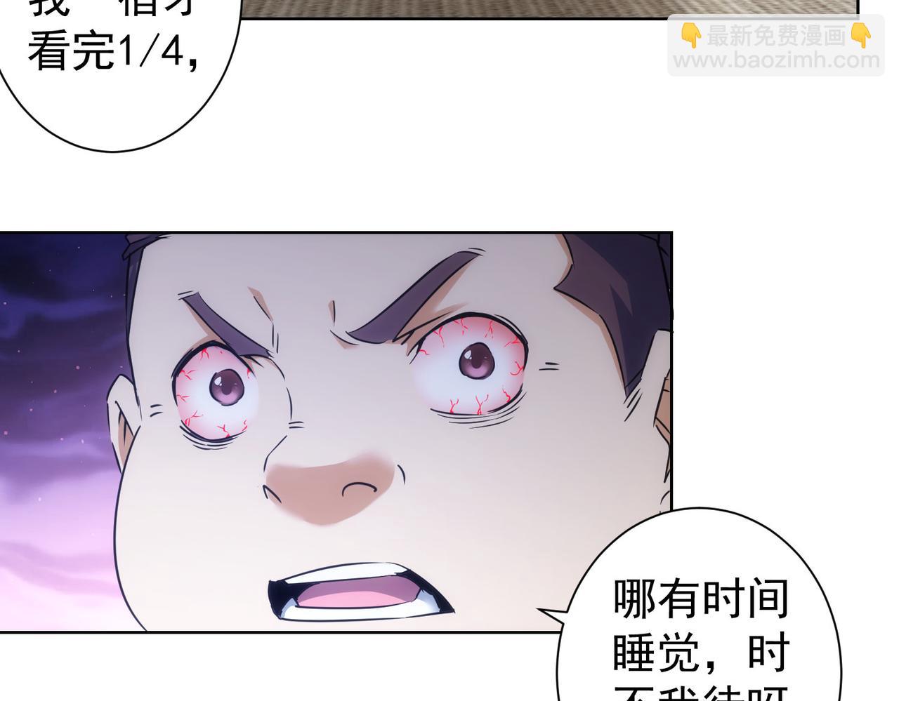 我能看到成功率 - 第219話 劇毒之物(1/3) - 7