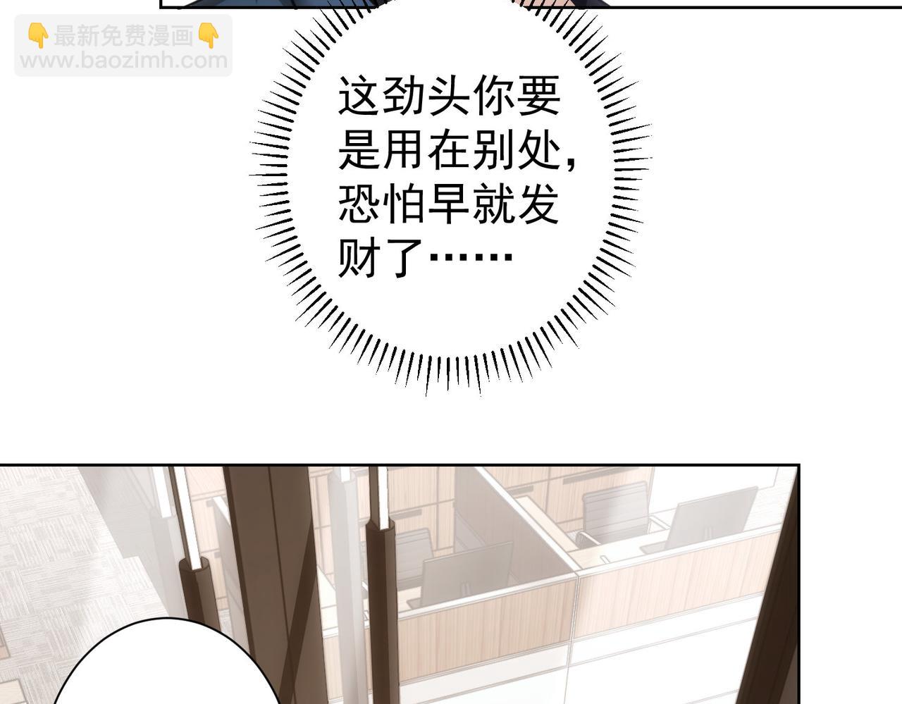 我能看到成功率 - 第219話 劇毒之物(1/3) - 1