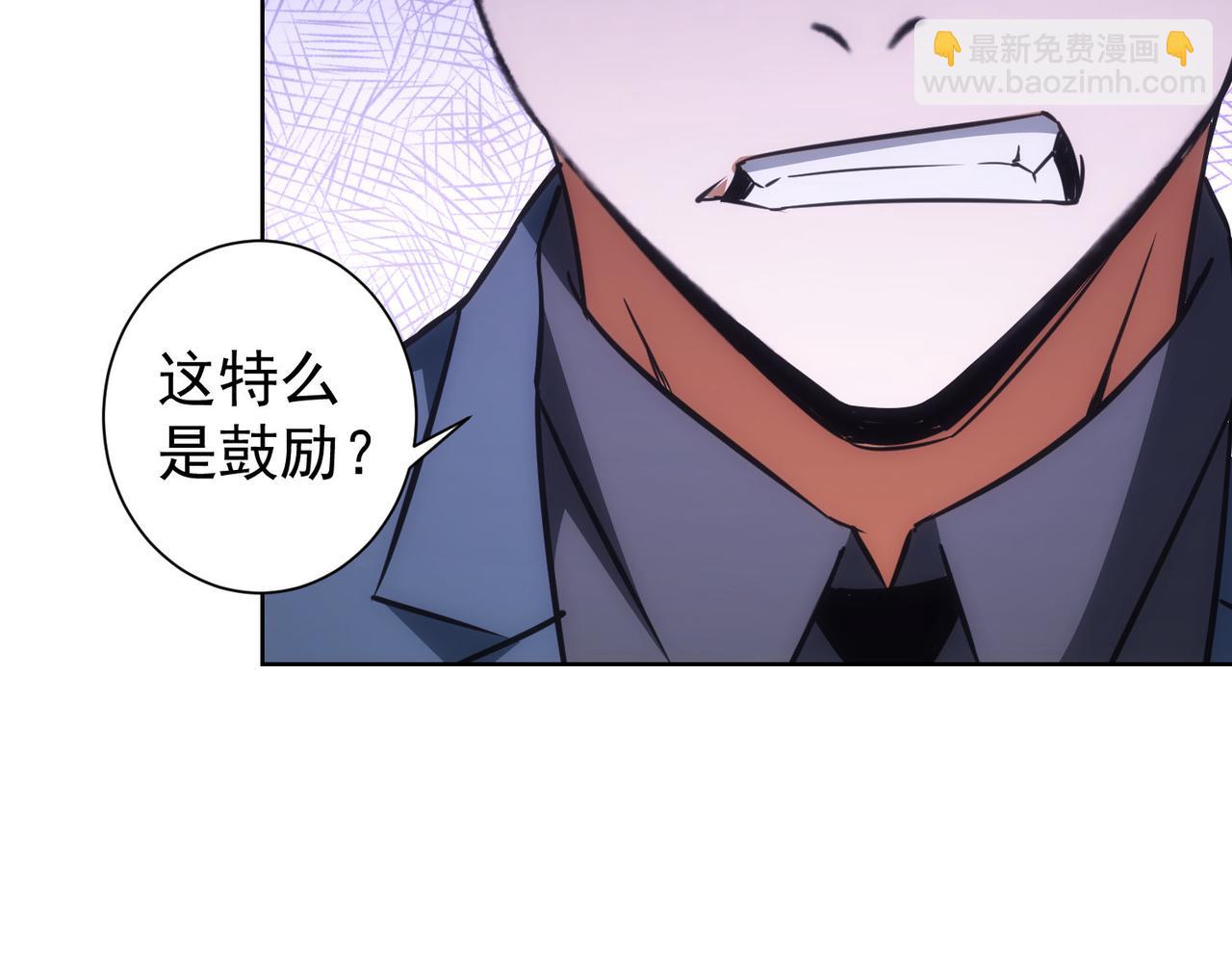 我能看到成功率 - 第219話 劇毒之物(2/3) - 6