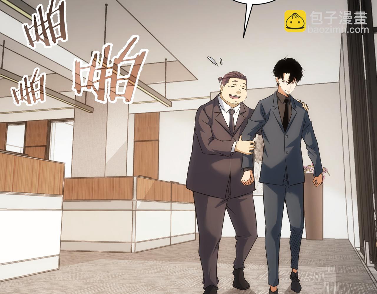 我能看到成功率 - 第219話 劇毒之物(2/3) - 3