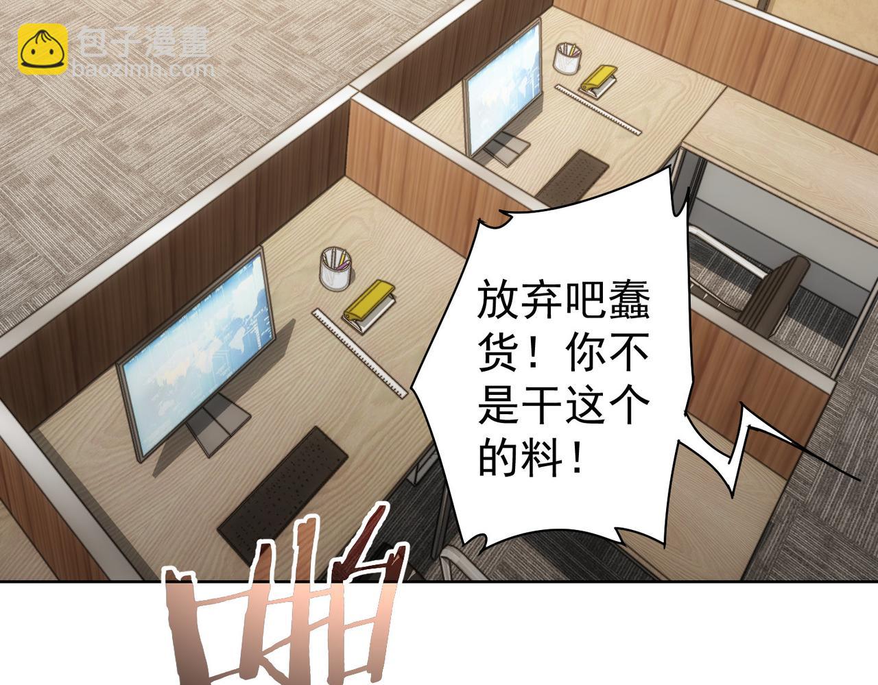 我能看到成功率 - 第219話 劇毒之物(2/3) - 7