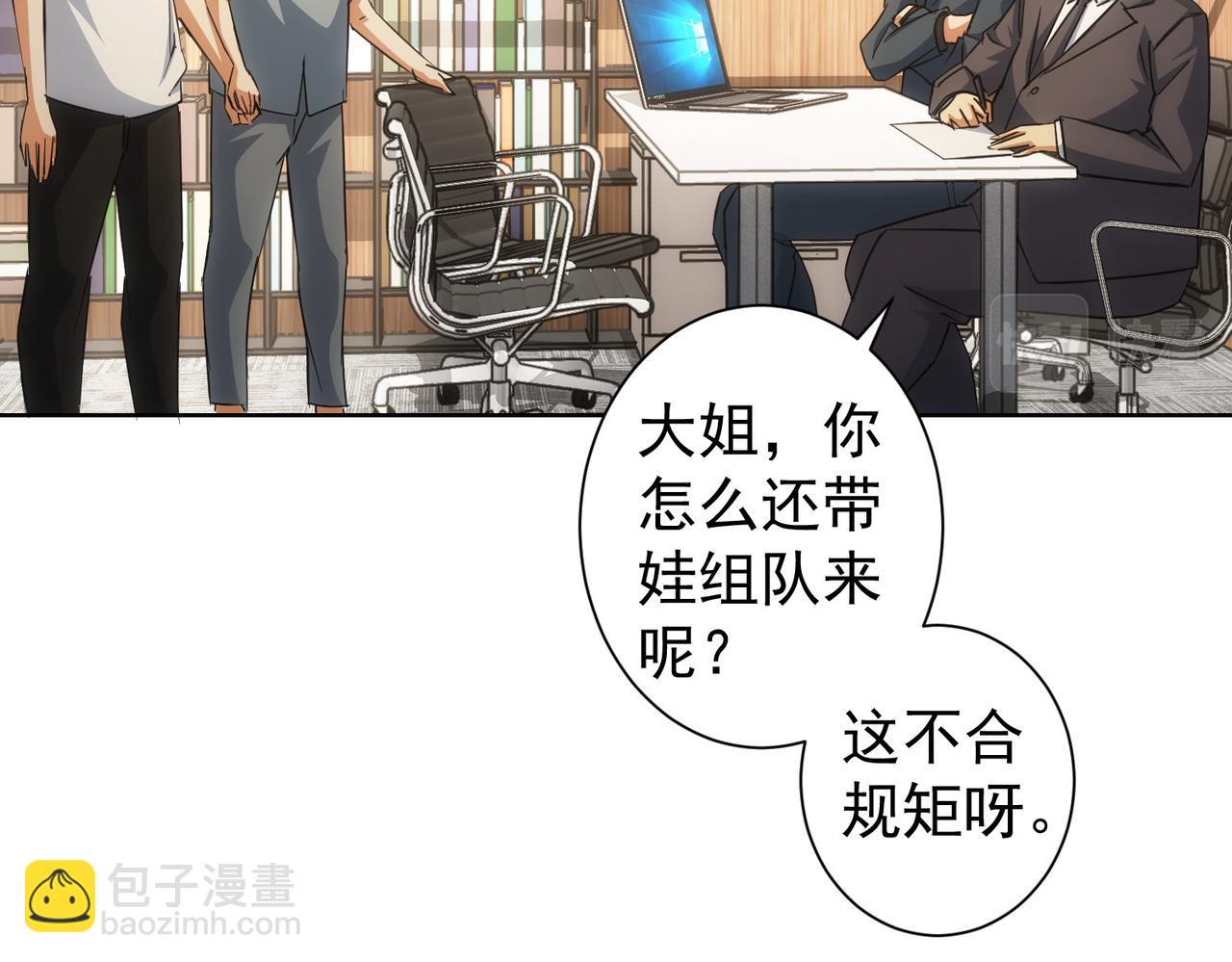 我能看到成功率 - 第219話 劇毒之物(2/3) - 8