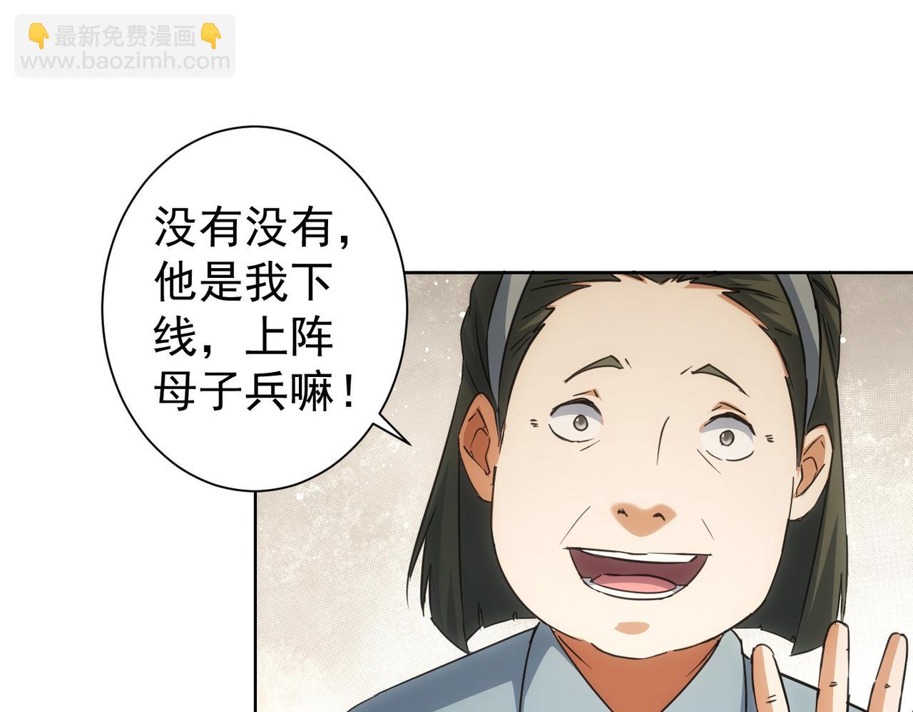 我能看到成功率 - 第219話 劇毒之物(2/3) - 1