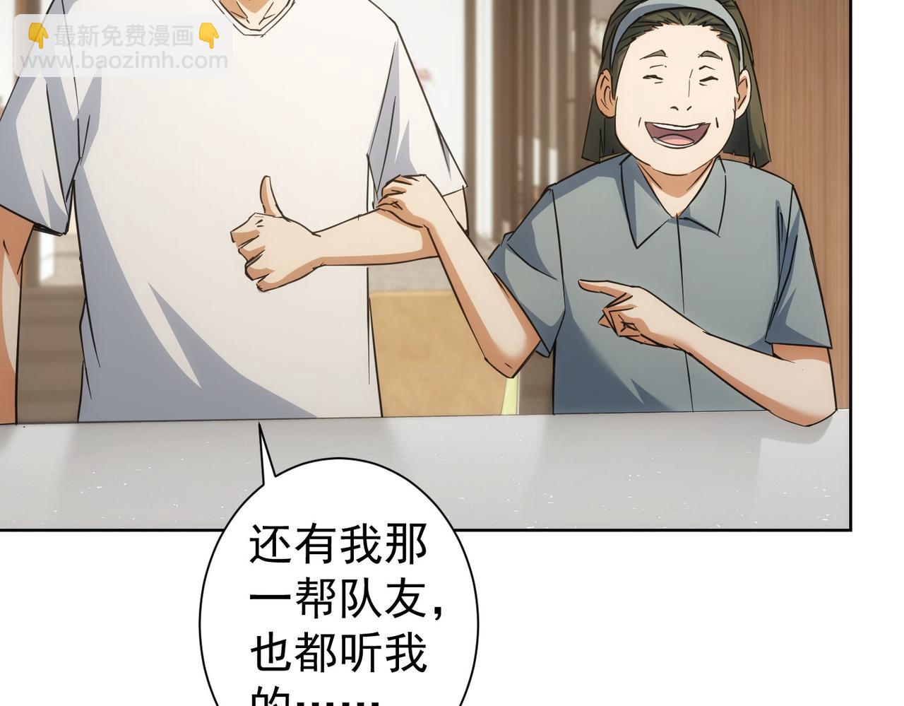 我能看到成功率 - 第219話 劇毒之物(2/3) - 3