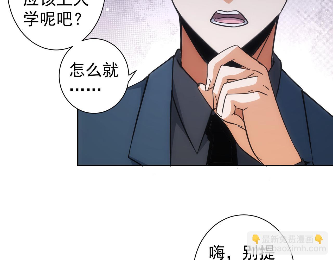 我能看到成功率 - 第219話 劇毒之物(2/3) - 5