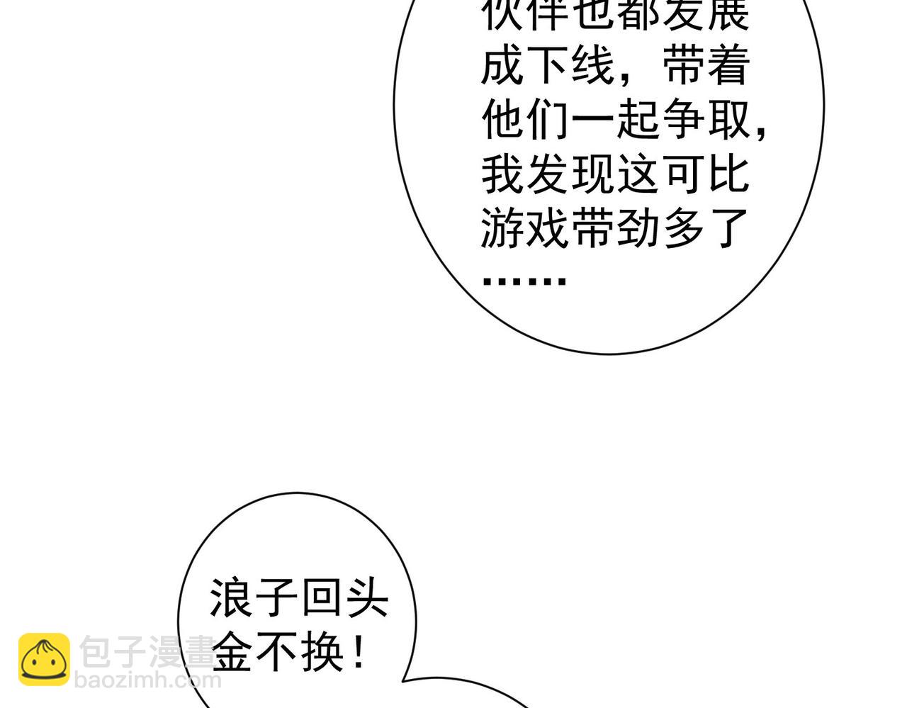 我能看到成功率 - 第219話 劇毒之物(2/3) - 6