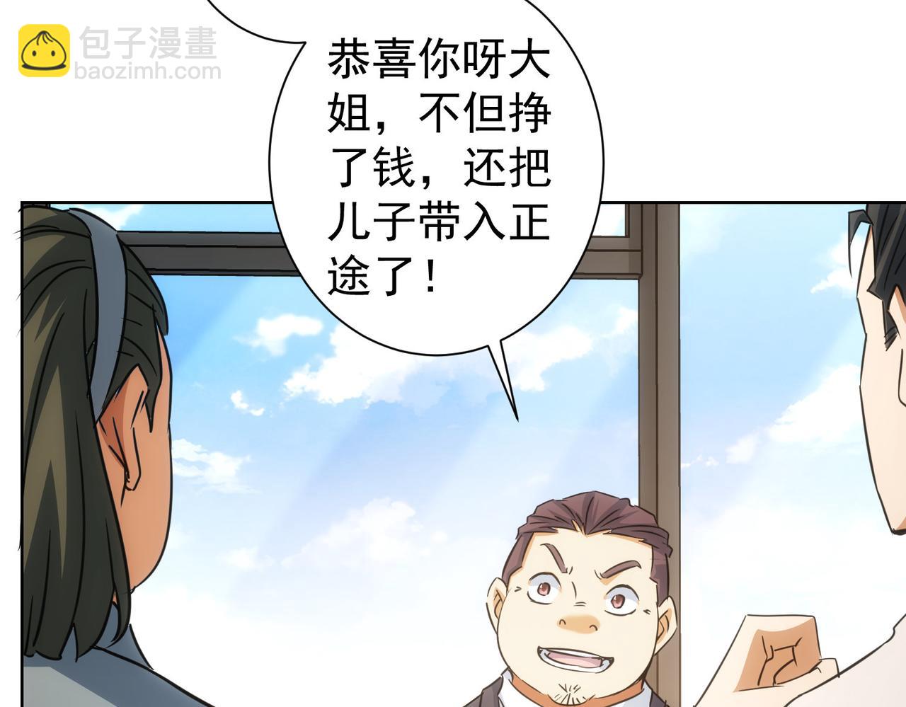 我能看到成功率 - 第219話 劇毒之物(2/3) - 7