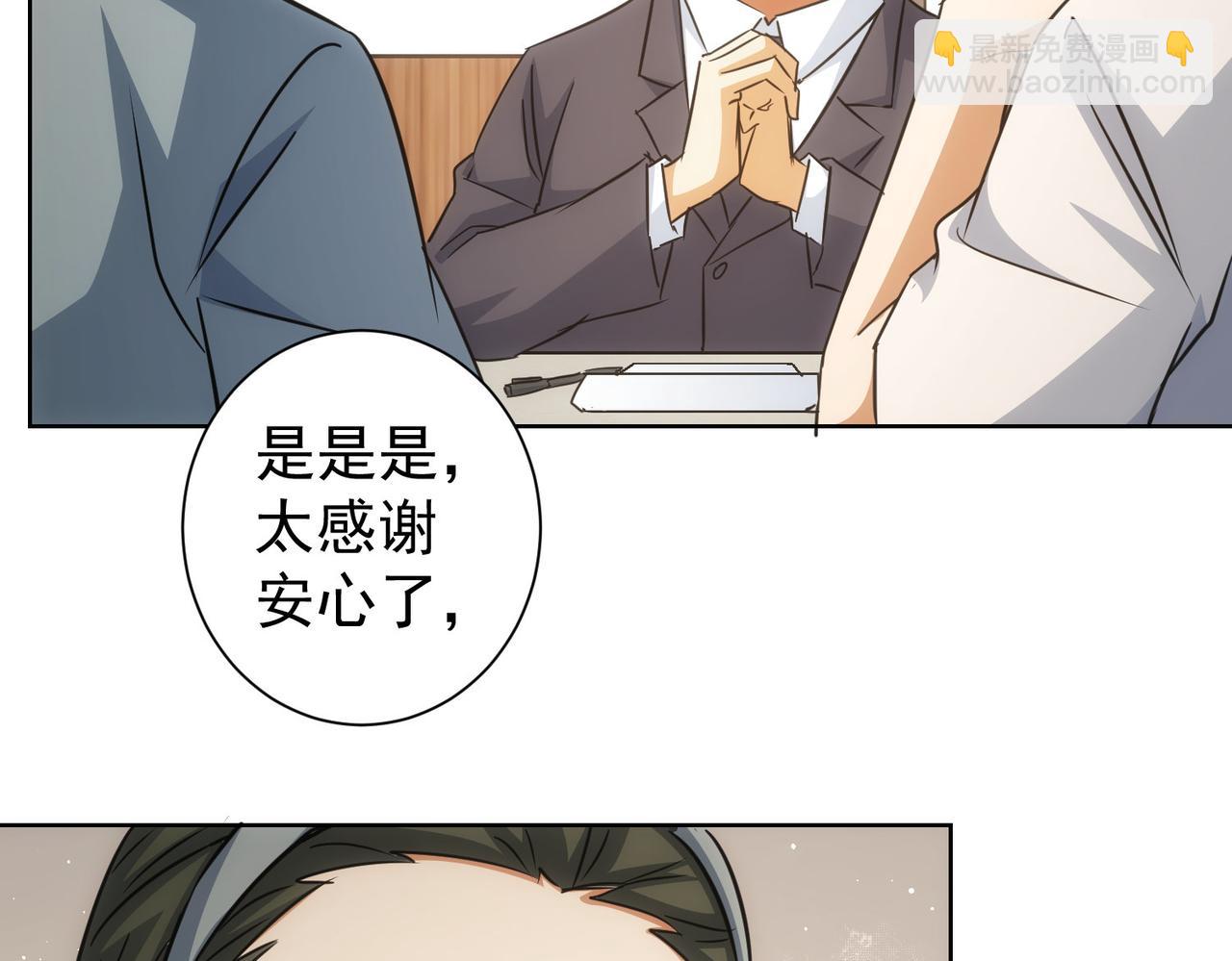 我能看到成功率 - 第219話 劇毒之物(2/3) - 8