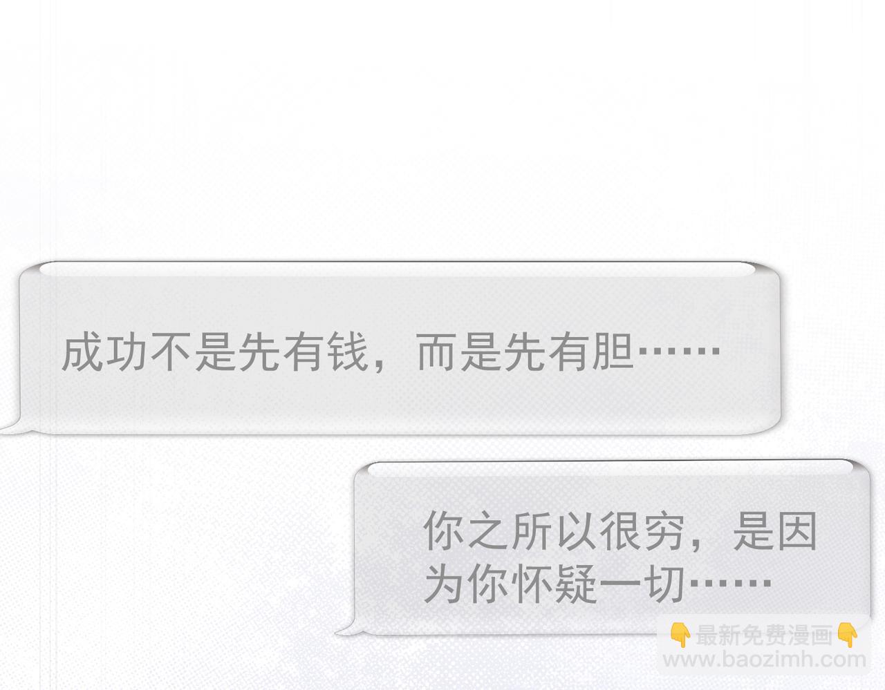 我能看到成功率 - 第219話 劇毒之物(2/3) - 5