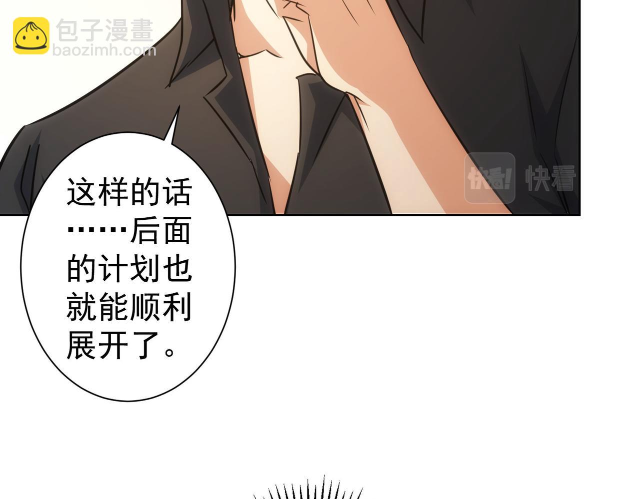 我能看到成功率 - 第221話 貴人相助(3/3) - 2