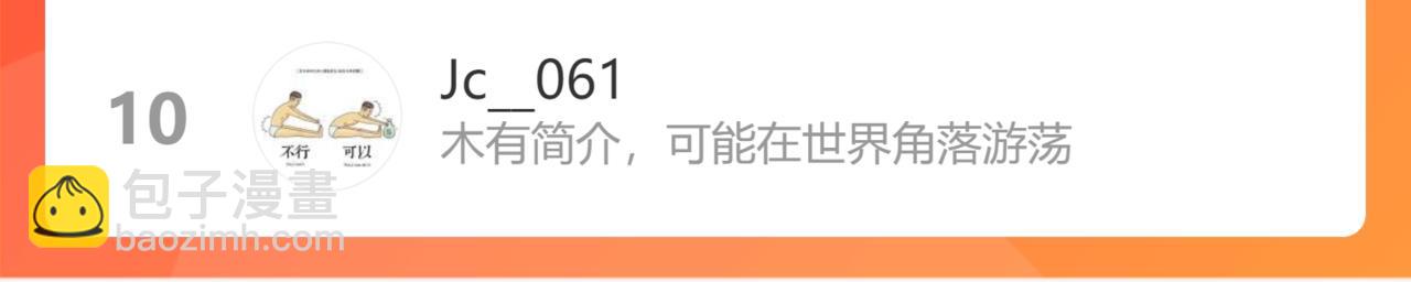 我能看到成功率 - 第221話 貴人相助(3/3) - 5