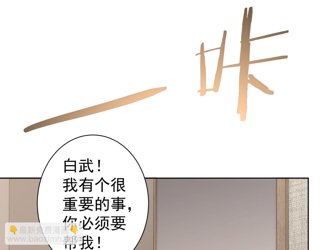 我能看到成功率 - 第221話 貴人相助(1/3) - 6