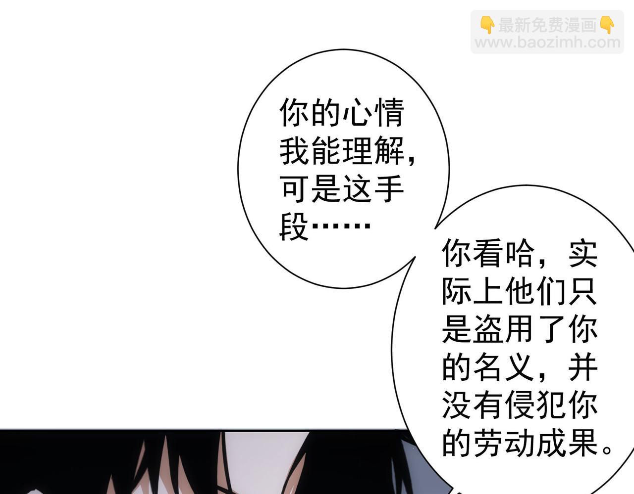 我能看到成功率 - 第221話 貴人相助(2/3) - 8