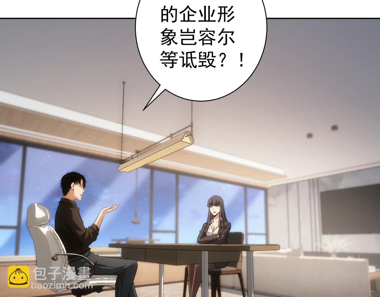 我能看到成功率 - 第221話 貴人相助(2/3) - 4