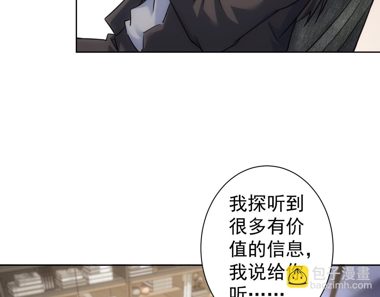 我能看到成功率 - 第221話 貴人相助(2/3) - 5