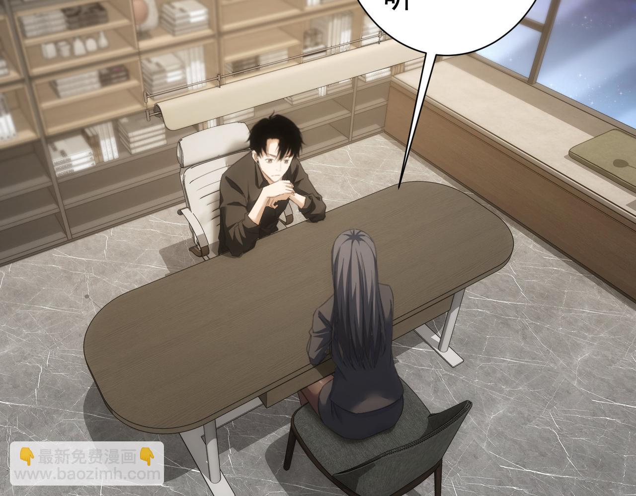 我能看到成功率 - 第221話 貴人相助(2/3) - 6