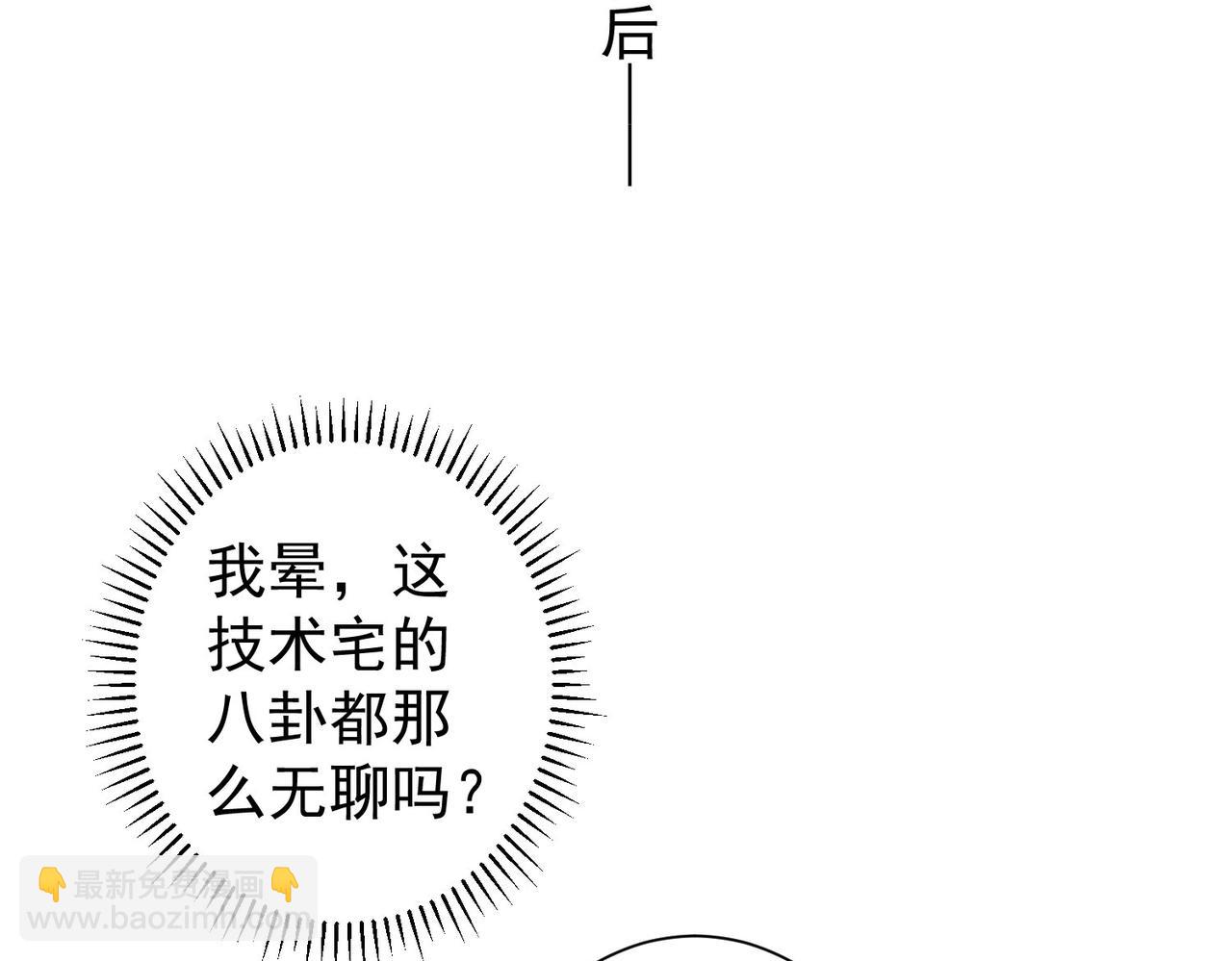 我能看到成功率 - 第221話 貴人相助(2/3) - 8